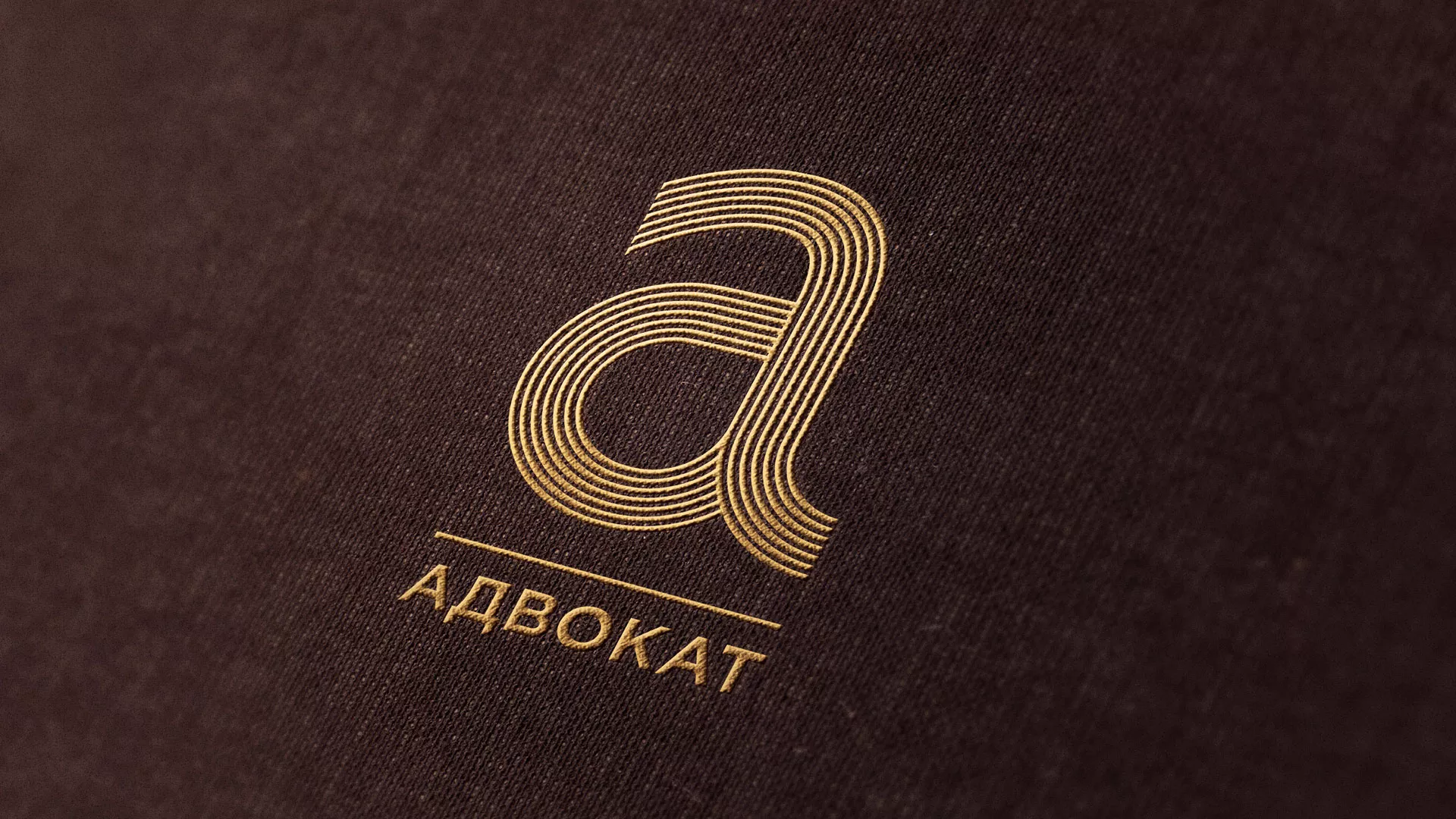 Разработка логотипа для коллегии адвокатов в Заречном